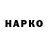 Марки N-bome 1,5мг kido sakagawa