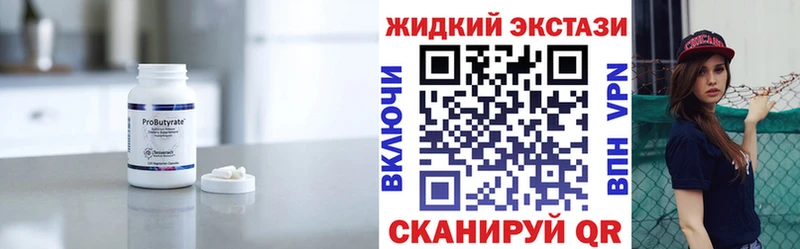 Купить  Полысаево  Бутират GHB 