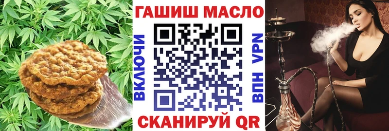 Купить закладки  Полысаево  Печенье с ТГК конопля 