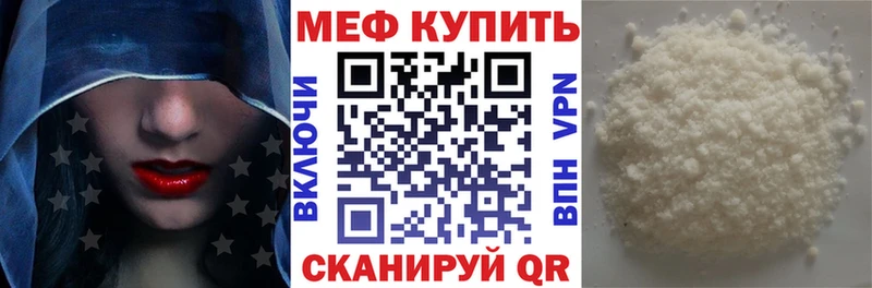 МЕФ VHQ  Купить  Полысаево 