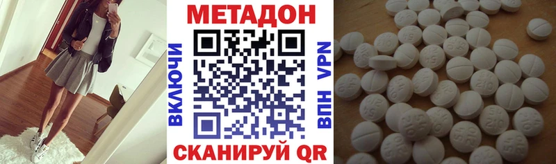 Купить где  Полысаево  МЕТАДОН methadone 